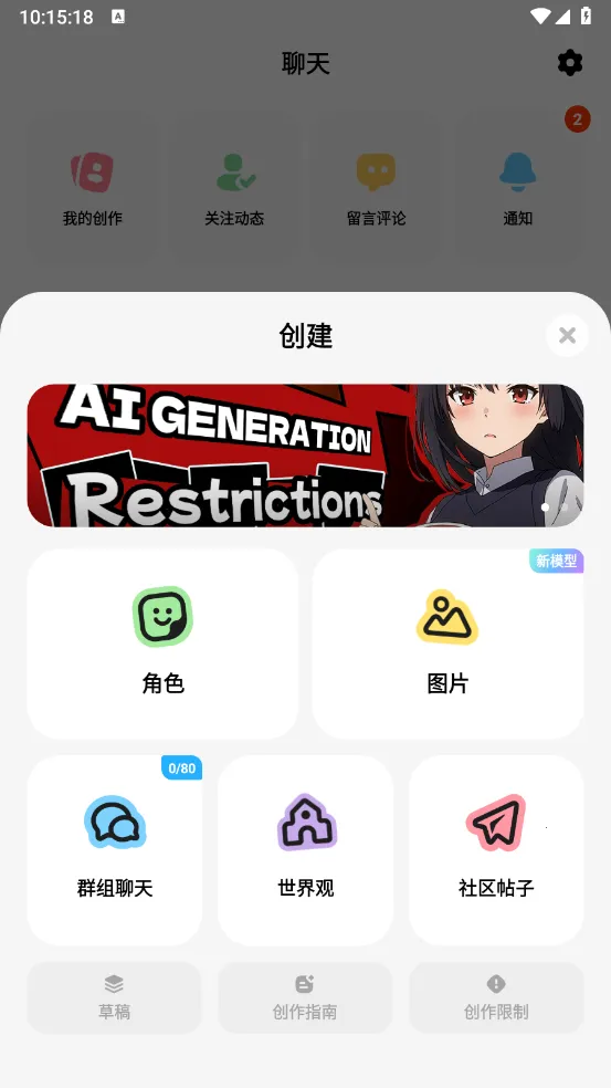 miraimind���¼��v1.1.64 �ֻ����ͼ3