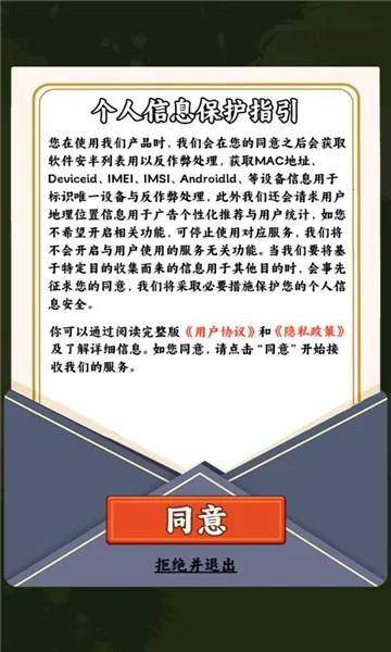 һ���ֵ���(��԰ģ����Ϸ)v1.0.0 ��׿���ͼ3