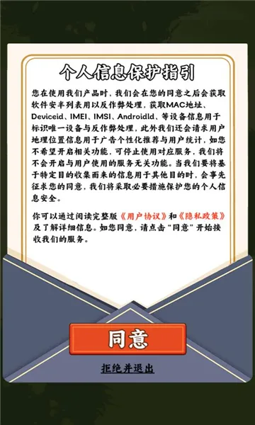 һ���ֵ���(��԰ģ����Ϸ)