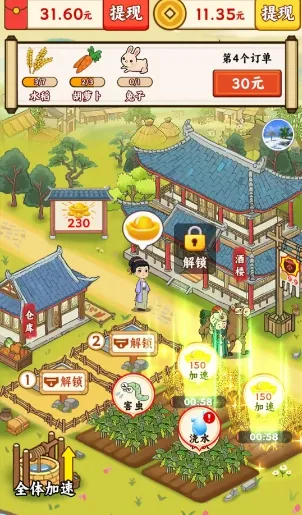 һ���ֵ���(��԰ģ����Ϸ)