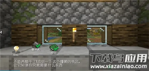 村庄铁匠铺传奇沙威玛传奇v1.0.0 手机版截图4