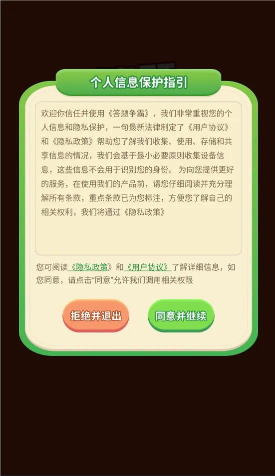 ��������2026�ٷ����°汾v1.3.5 �ֻ����ͼ3