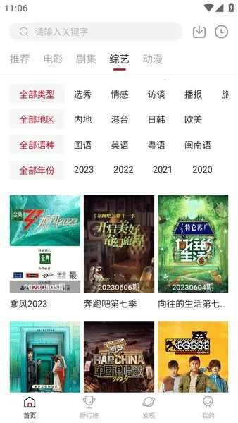 ����������_3.0.9 ȫ�°汾.apkv1.1 ��׿���ͼ2