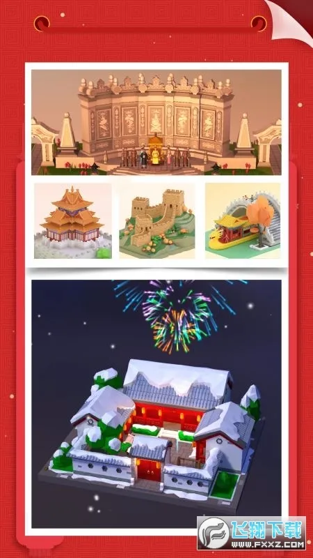 �Ұ�ƴģ���ϰ汾v3.1.0.0 ��׿���ͼ0