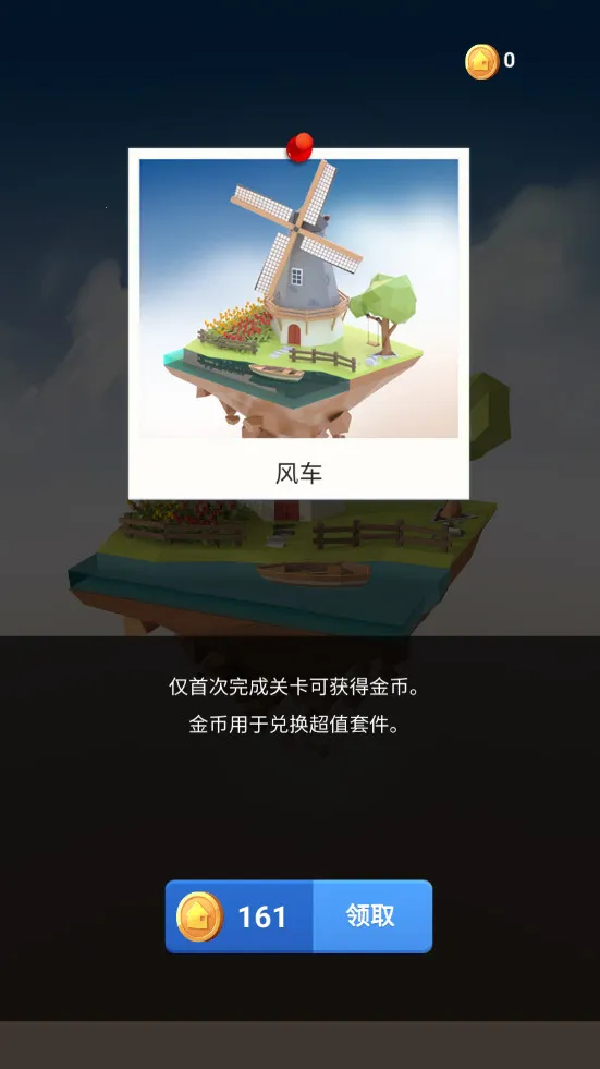 �Ұ�ƴģ���ϰ汾v3.1.0.0 ��׿���ͼ2