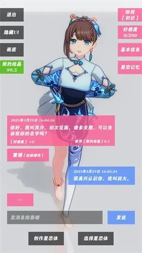 ������Լ18��v0.0.2 ��׿���ͼ3