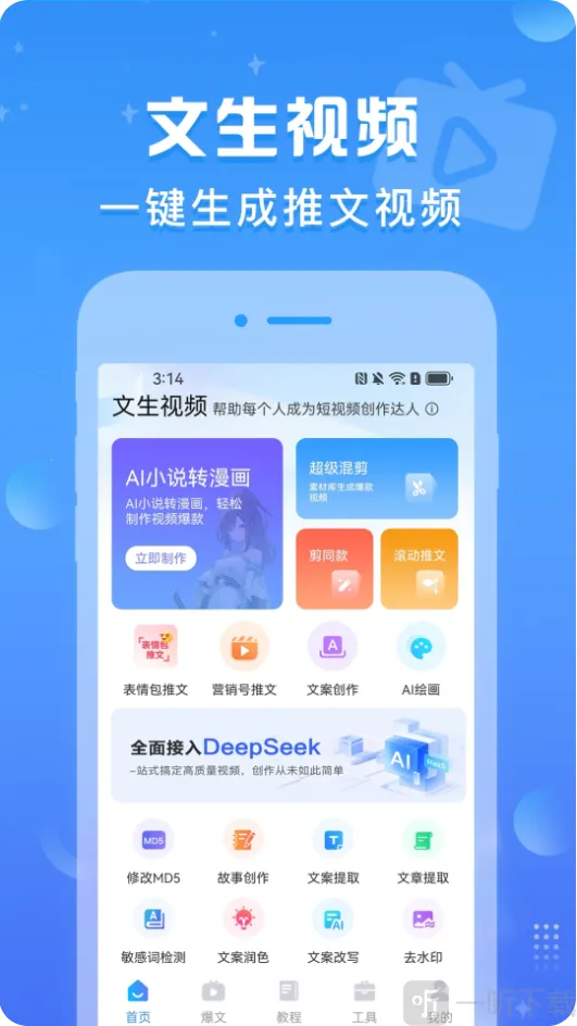 文生视频2026最新版本 文生视频2026最新版本