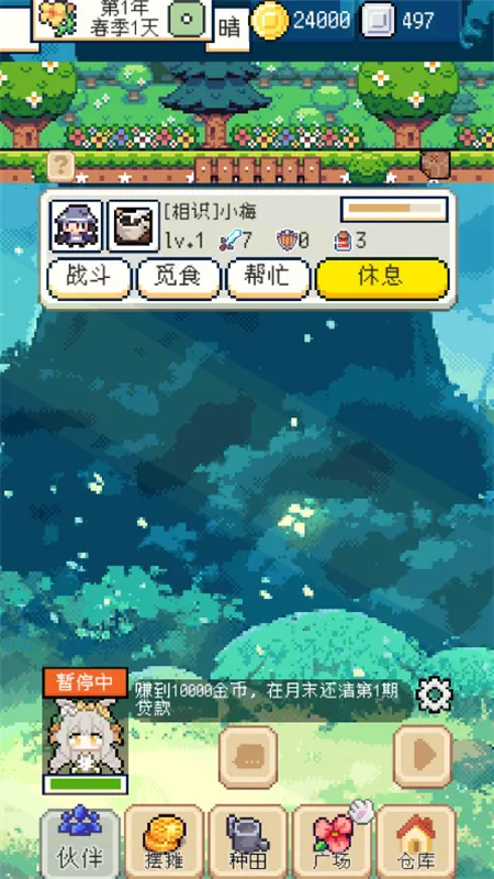 �����������1.4.2v1.3.3 ��׿���ͼ2