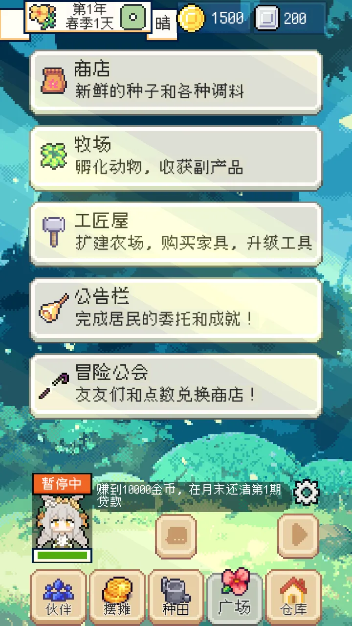 �����������1.4.2v1.3.3 ��׿���ͼ0