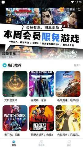 ���������ƽ��VIP�������v2.9.5 ��׿���ͼ4