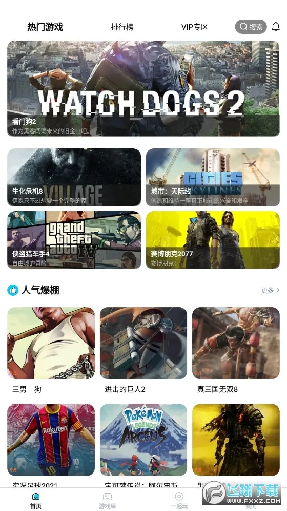 ���������ƽ��VIP�������v2.9.5 ��׿���ͼ0