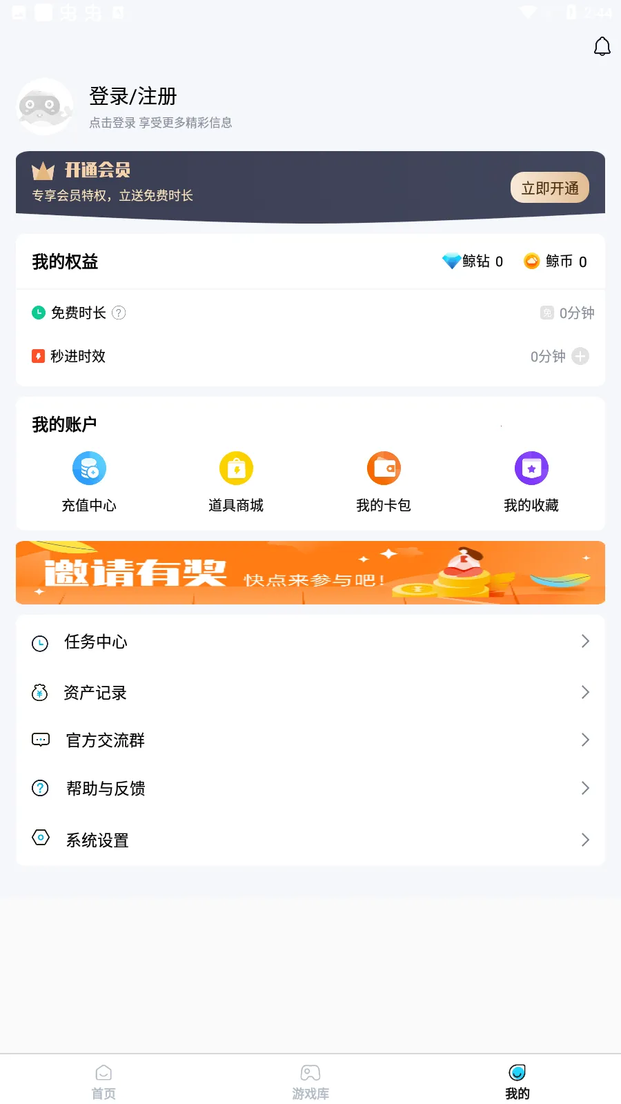 ���������ƽ��VIP�������v2.9.5 ��׿���ͼ1