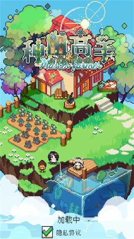 种田高手免广告破解版v1.3.3 手机版截图1