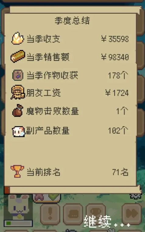 种田高手免广告破解版 种田高手免广告破解版