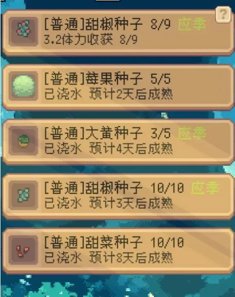 种田高手免广告破解版 种田高手免广告破解版