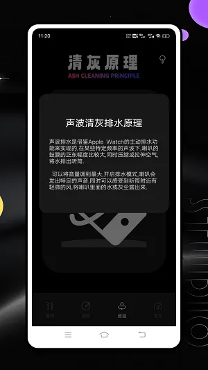 频谱分析仪(音频频谱分析软件)v1.0.0 手机版截图4