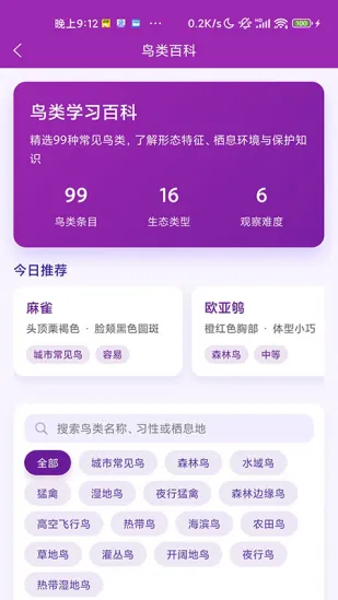 ʶ��(����ʶ�𹤾�)v1.1.0 �ֻ����ͼ2