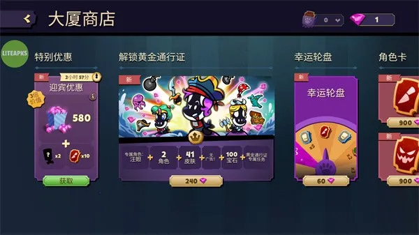 ���������ش���������ʯv2.2.5 ��׿���ͼ3