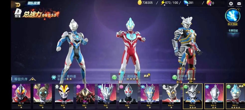 奥特曼宇宙英雄懒得起名直装6.0下载v19.0.0 手机版截图1