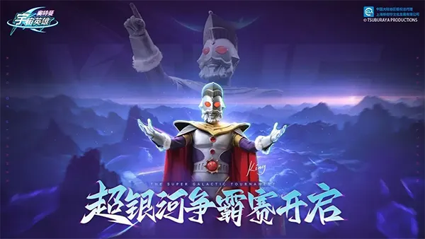 奥特曼宇宙英雄懒得起名直装6.0下载v19.0.0 手机版截图4