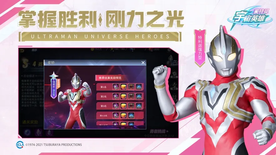 奥特曼宇宙英雄懒得起名直装6.0下载v19.0.0 手机版截图0