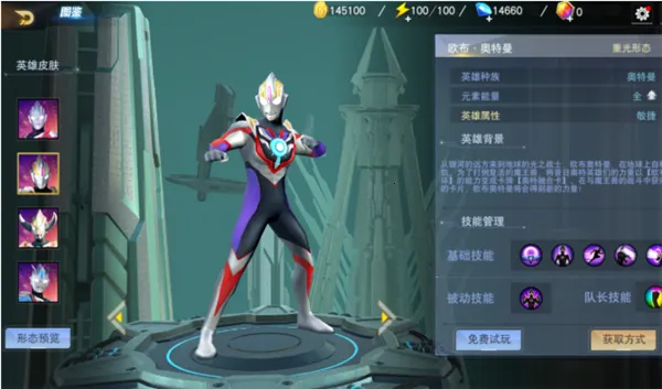 奥特曼宇宙英雄懒得起名直装6.0下载 奥特曼宇宙英雄懒得起名直装6.0下载