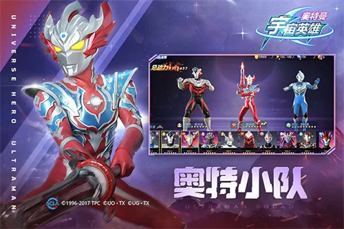 奥特曼宇宙英雄懒得起名直装6.0下载v19.0.0 手机版截图3