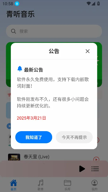 ��������1.2.2���°汾v2.0.9 �ֻ����ͼ1