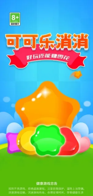 �ɿ�������(���������Ϸ)v1.0.2 ��׿���ͼ4