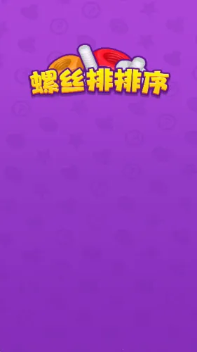 ��˿������(��˿������Ϸ)v1.0.0.0 ��׿���ͼ4