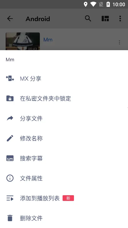 mx播放器专业版v2.2.0 手机版截图2