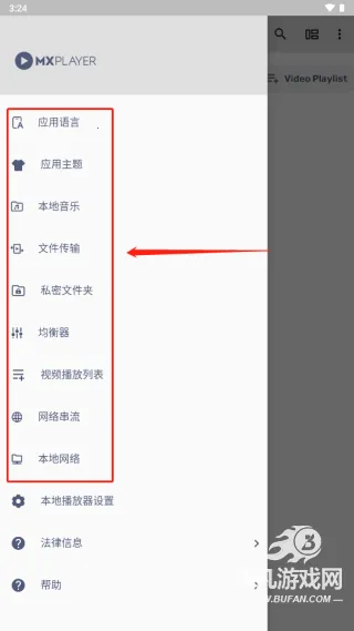 mx播放器专业版 mx播放器专业版