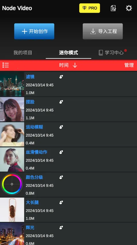 nv�����ƽ��������Ѱ�v8.1.4 ��׿���ͼ2