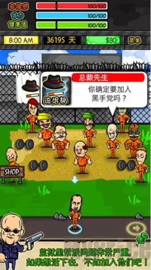 监狱人生内置修改菜单 监狱人生内置修改菜单