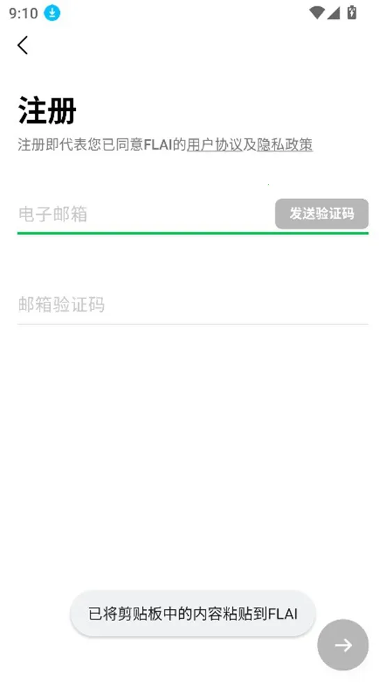 flai�ƽ��v1.2.19 ��׿���ͼ1