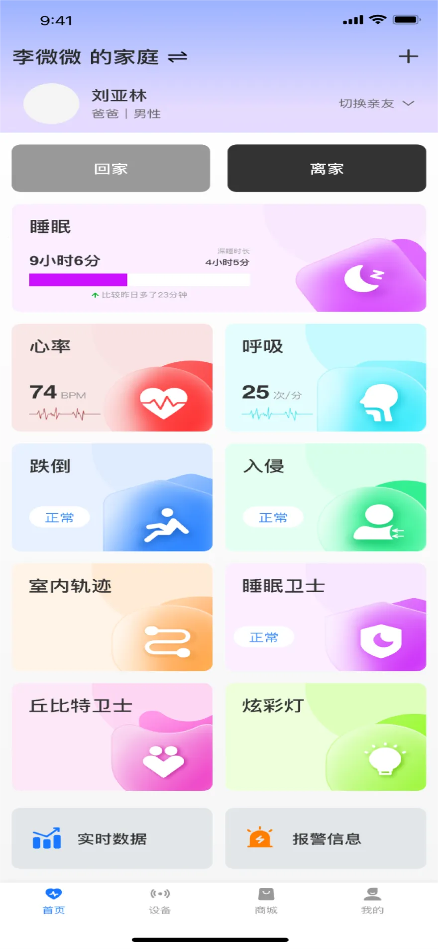 二叶智联2026下载v0.1.19 手机版截图1