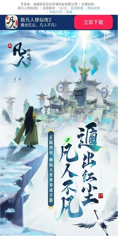 �·������ɴ�2(������С��Ϸ)v1.0.13 �ֻ����ͼ2