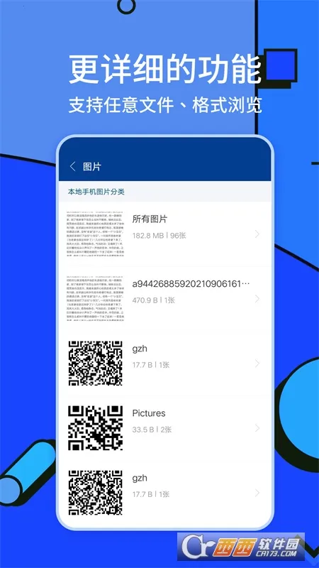 zarchiver�ϰ����v1.2.2 �ֻ����ͼ0