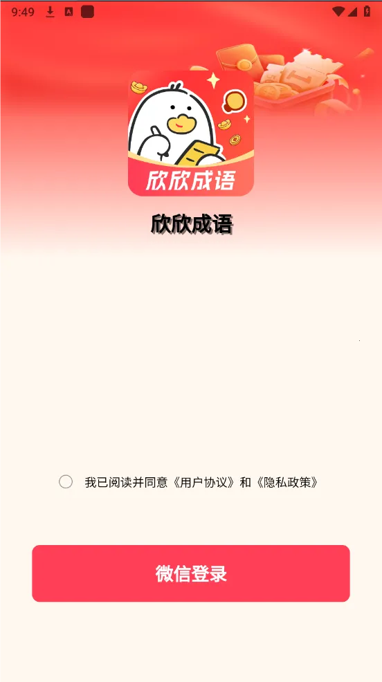 ��������(����ѧϰ��Ϸ)v1.0.0 �ֻ����ͼ2