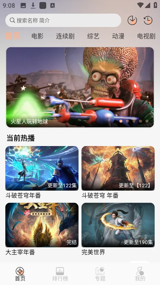 ����4kӰ��app����v1.0.0 �ֻ����ͼ0