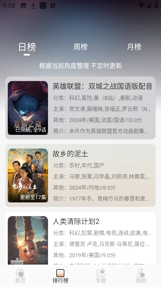 ����4kӰ��app����v1.0.0 �ֻ����ͼ2