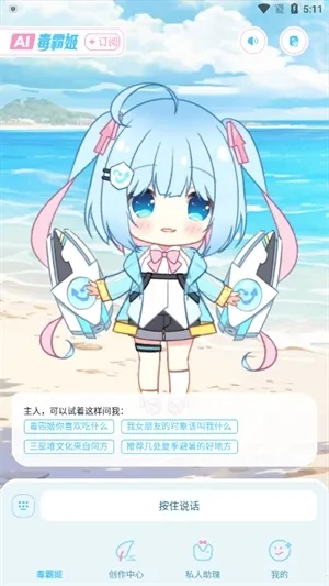 ���Լ��ֻ�����v1.6.9 ��׿���ͼ2