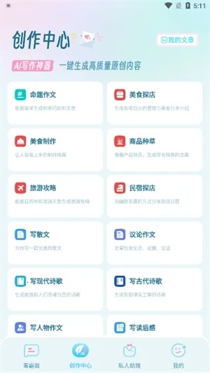 ���Լ��ֻ�����v1.6.9 ��׿���ͼ3