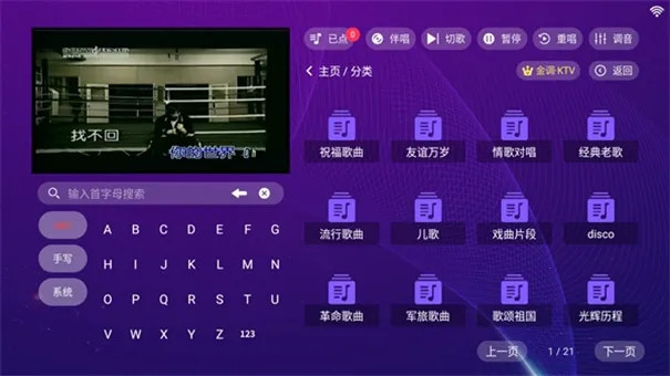 ���ktv���ϵͳ������Ѱ�v3.24.09.03 �ֻ����ͼ2