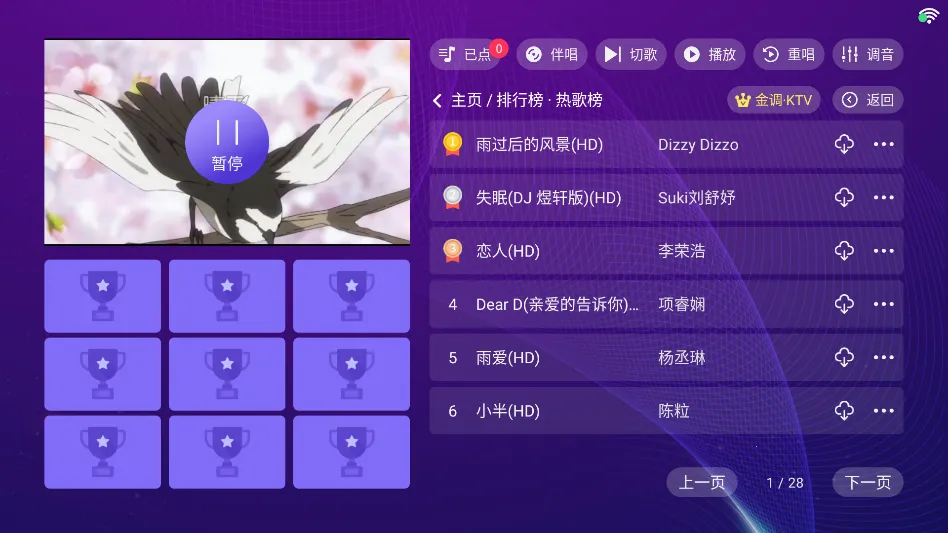 ���ktv���ϵͳ������Ѱ�v3.24.09.03 �ֻ����ͼ3