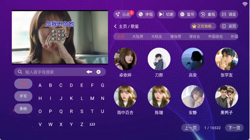 ���ktv���ϵͳ������Ѱ�v3.24.09.03 �ֻ����ͼ0