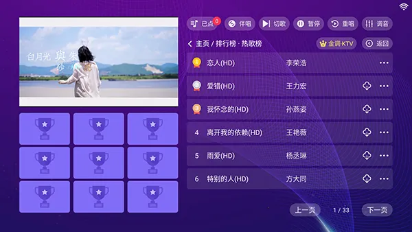 ���ktv���ϵͳ������Ѱ�v3.24.09.03 �ֻ����ͼ1