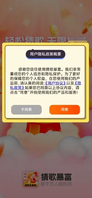 �¸豩��(�¸贳����Ϸ)v1.0.2 ��׿���ͼ2