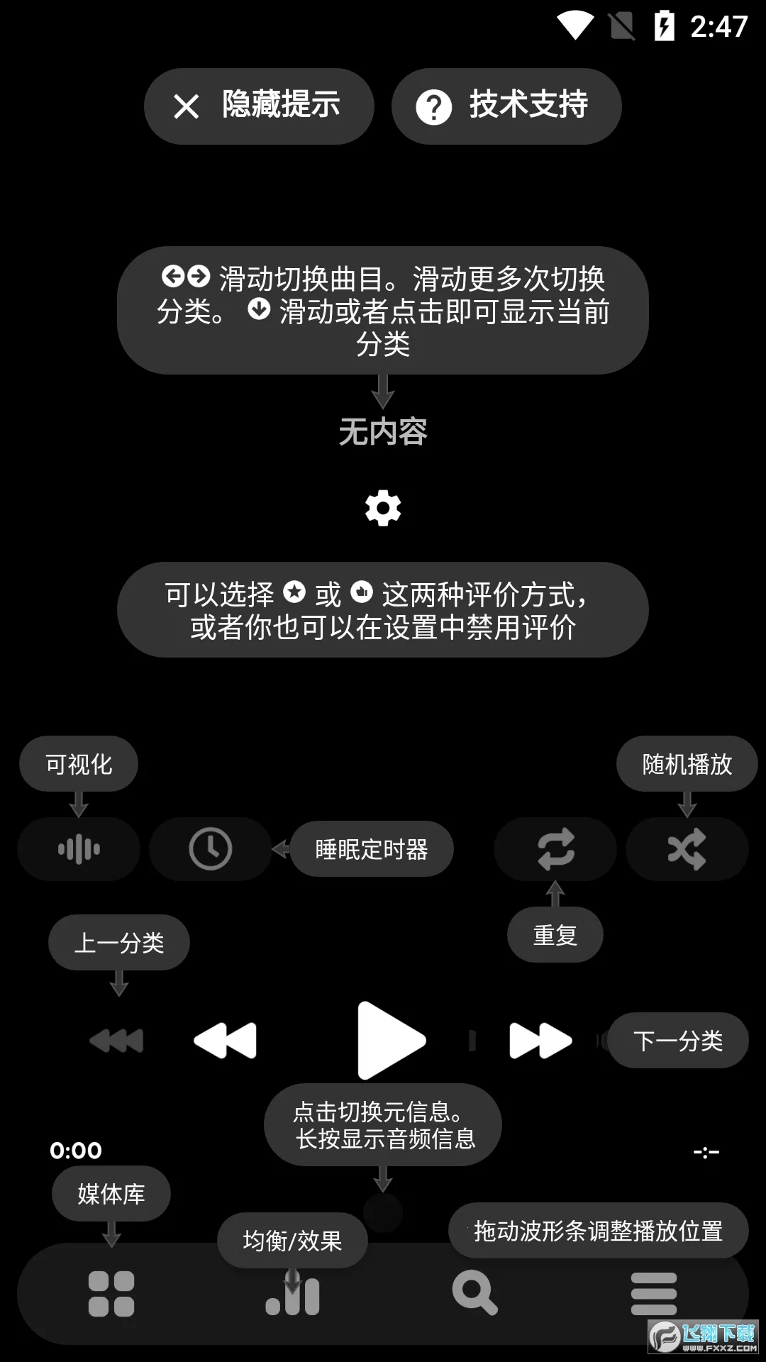 poweramp�����ƽ��vbuild-1013-uni ��׿���ͼ0