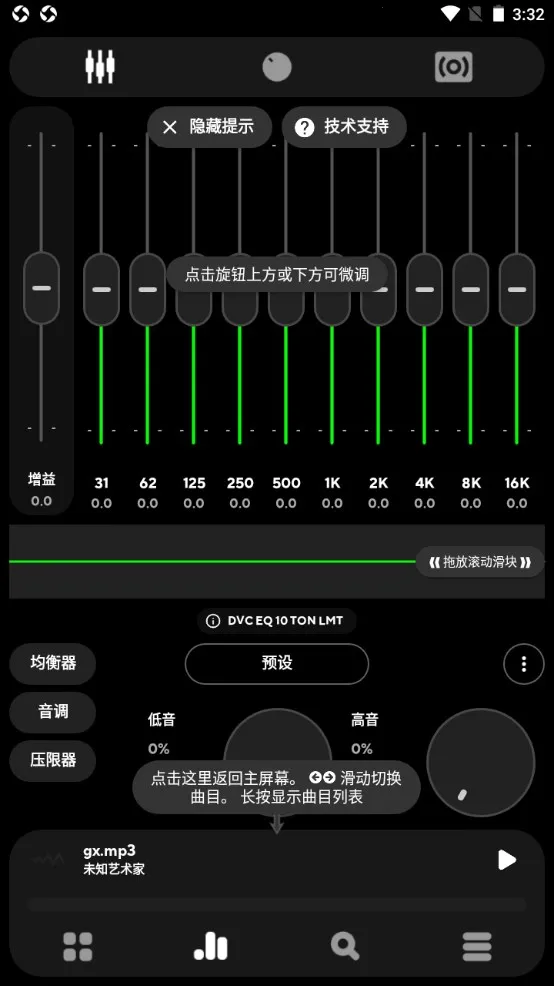 poweramp�����ƽ��vbuild-1013-uni ��׿���ͼ1